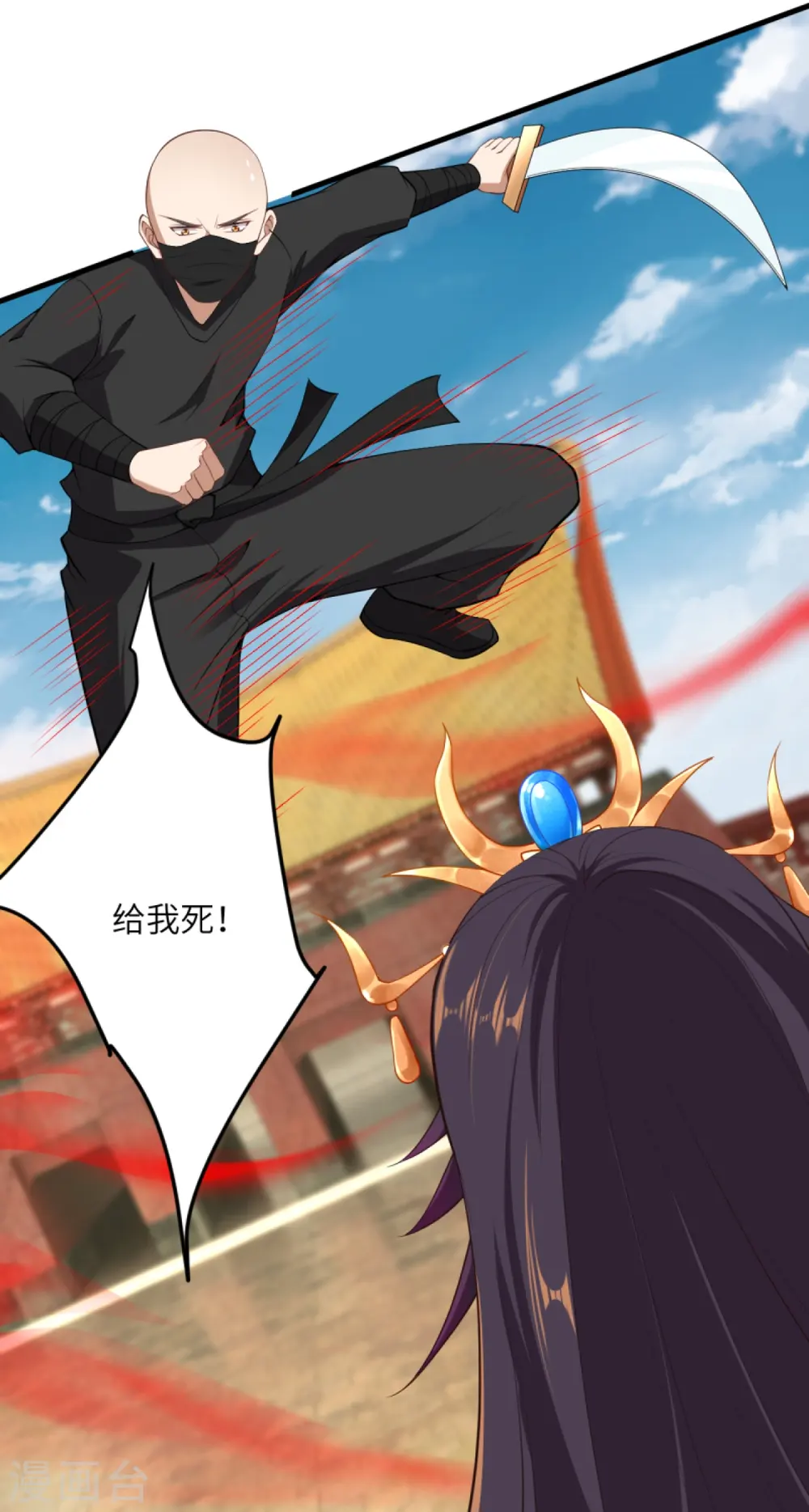 第378话 清君侧 第50页