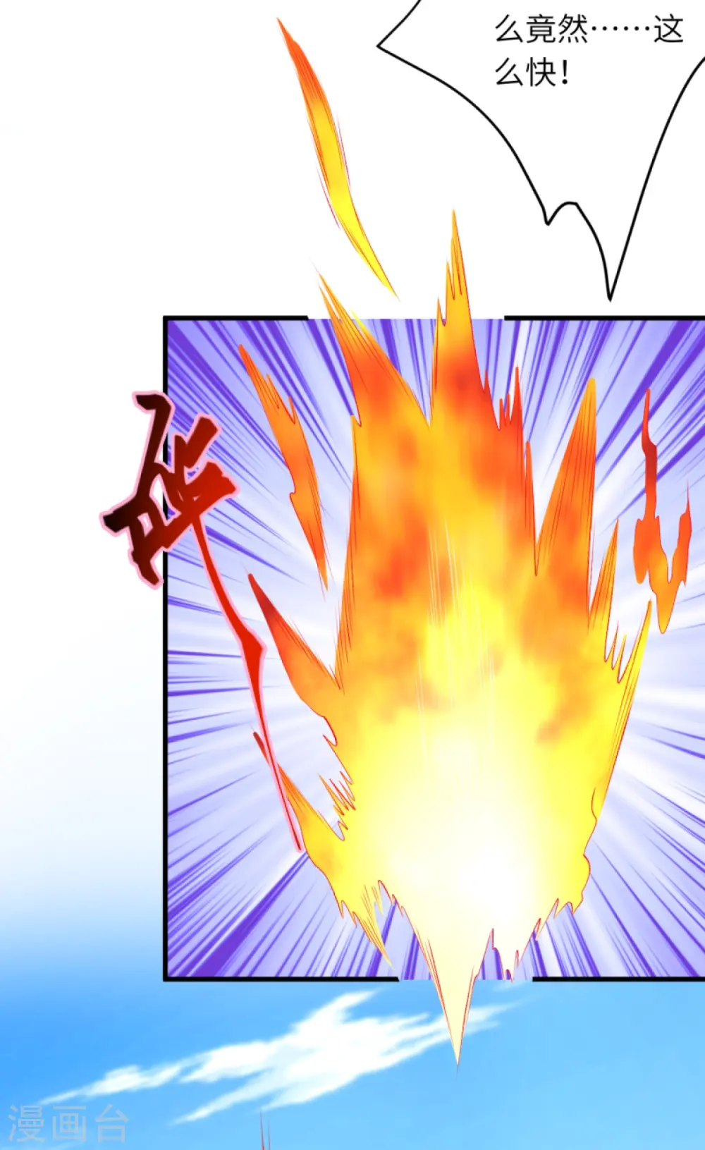 第378话 清君侧 第55页
