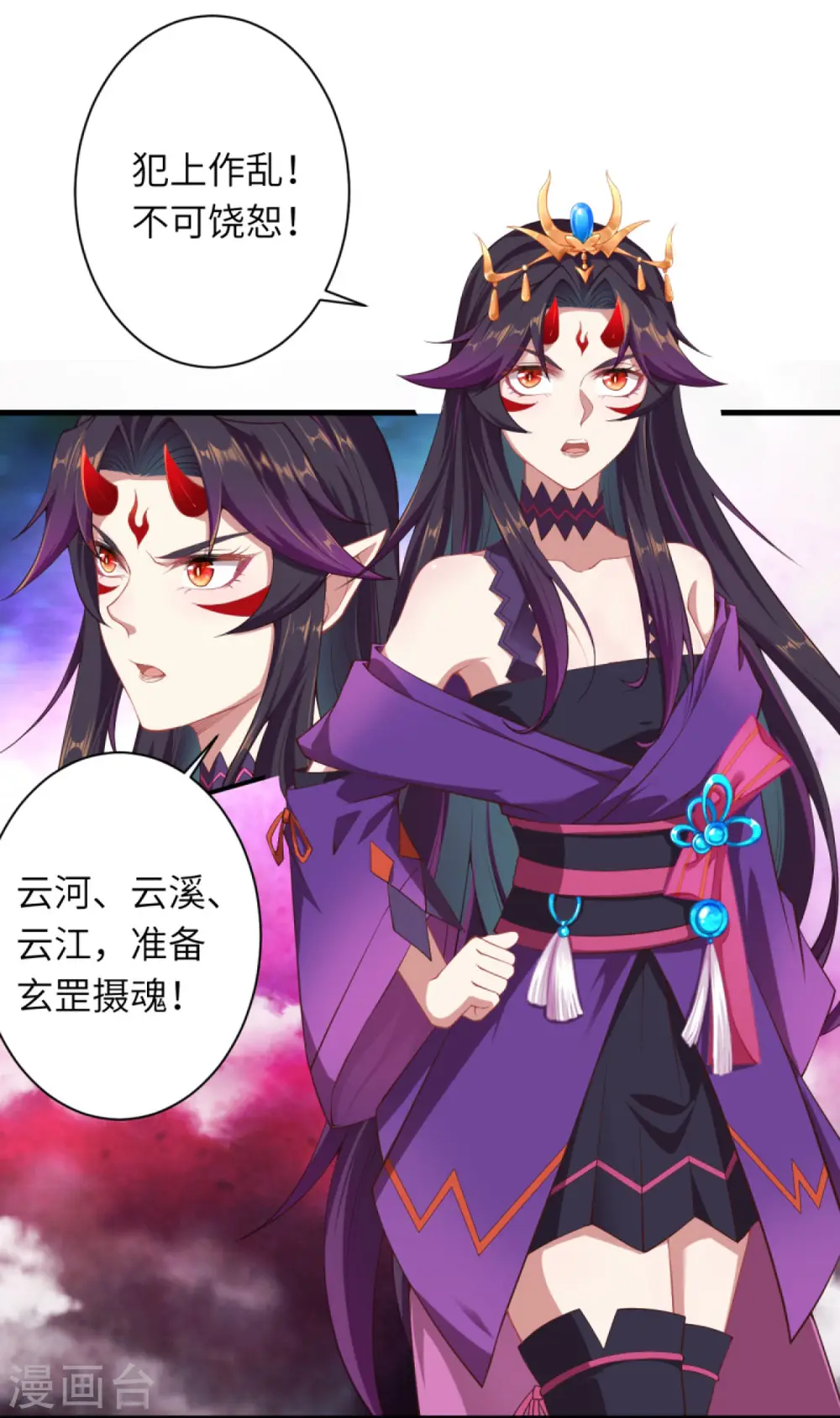 第378话 清君侧 第58页