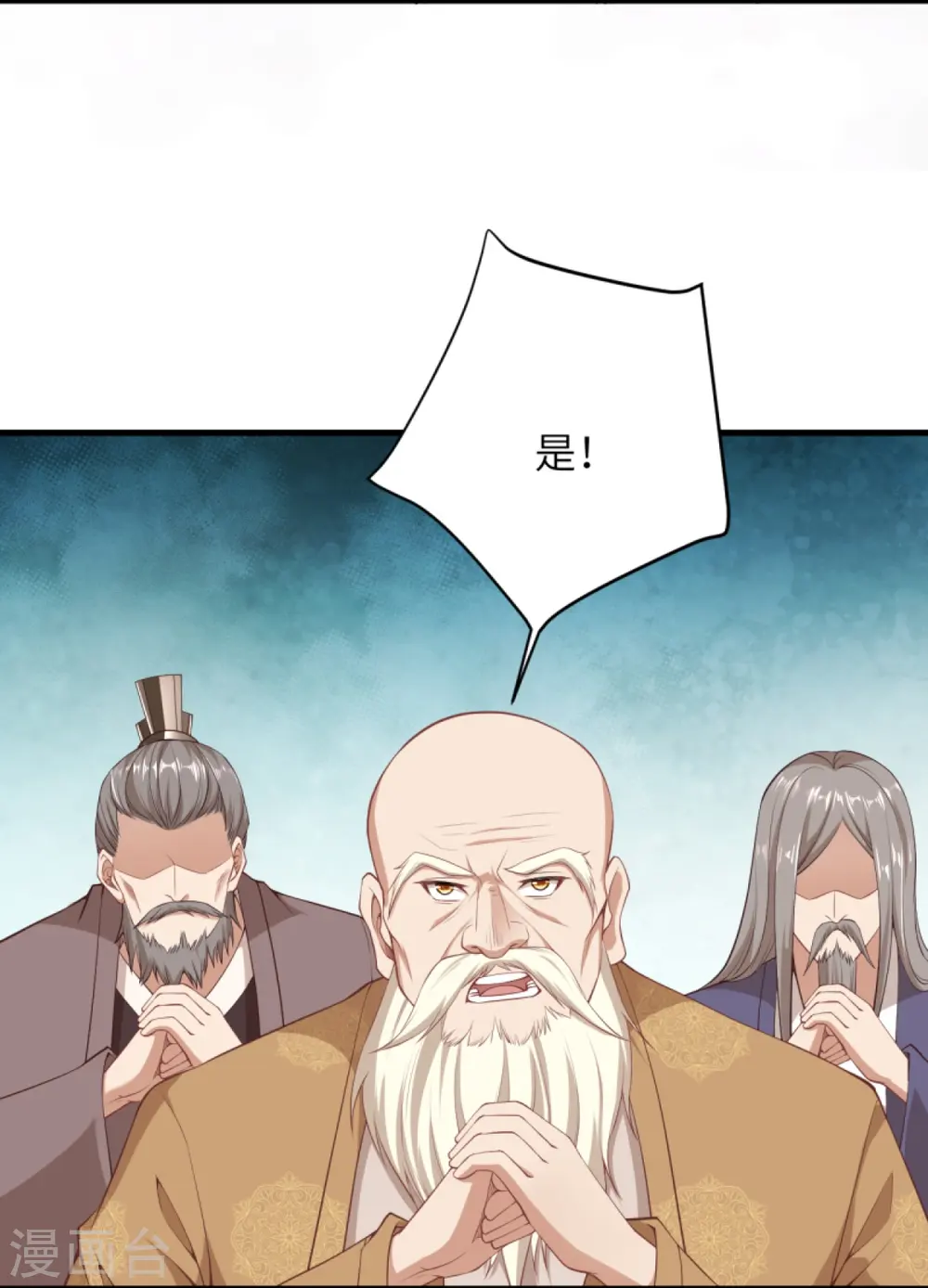 第378话 清君侧 第59页
