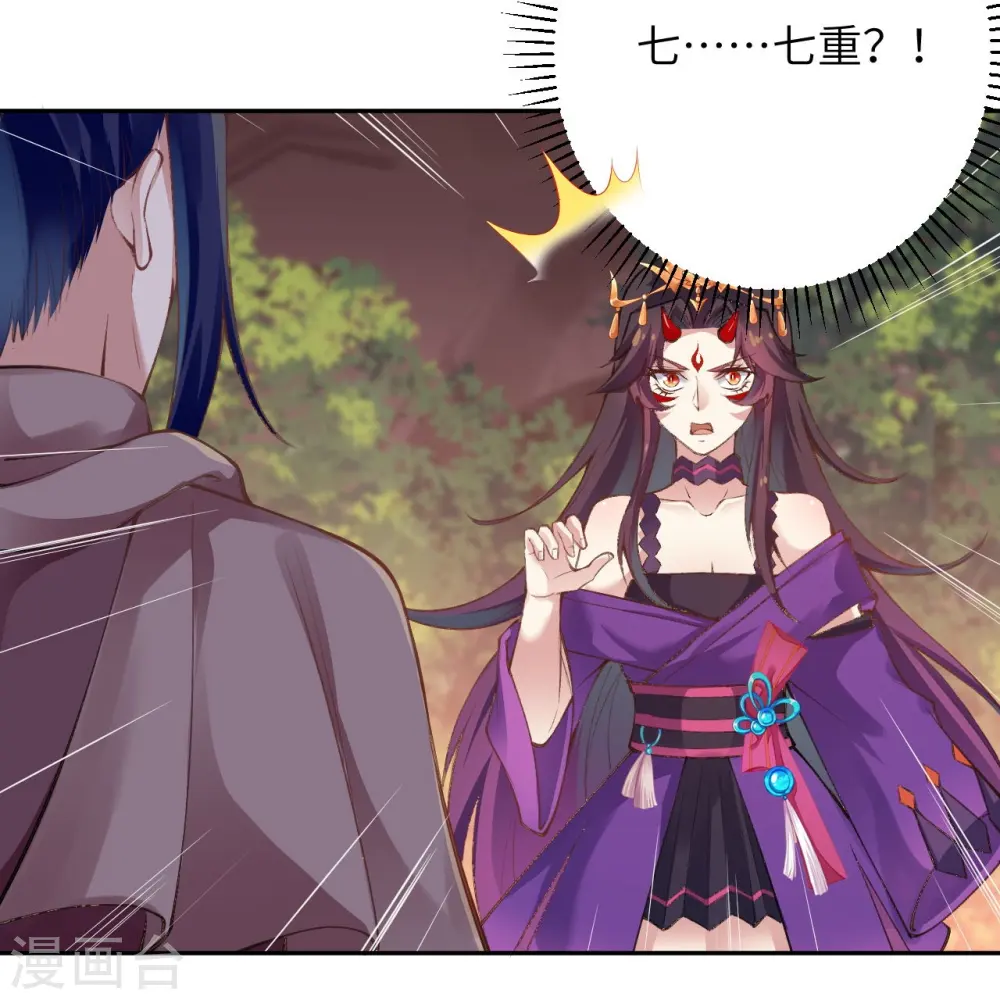 第377话 谁曾顾我澈儿？ 第7页