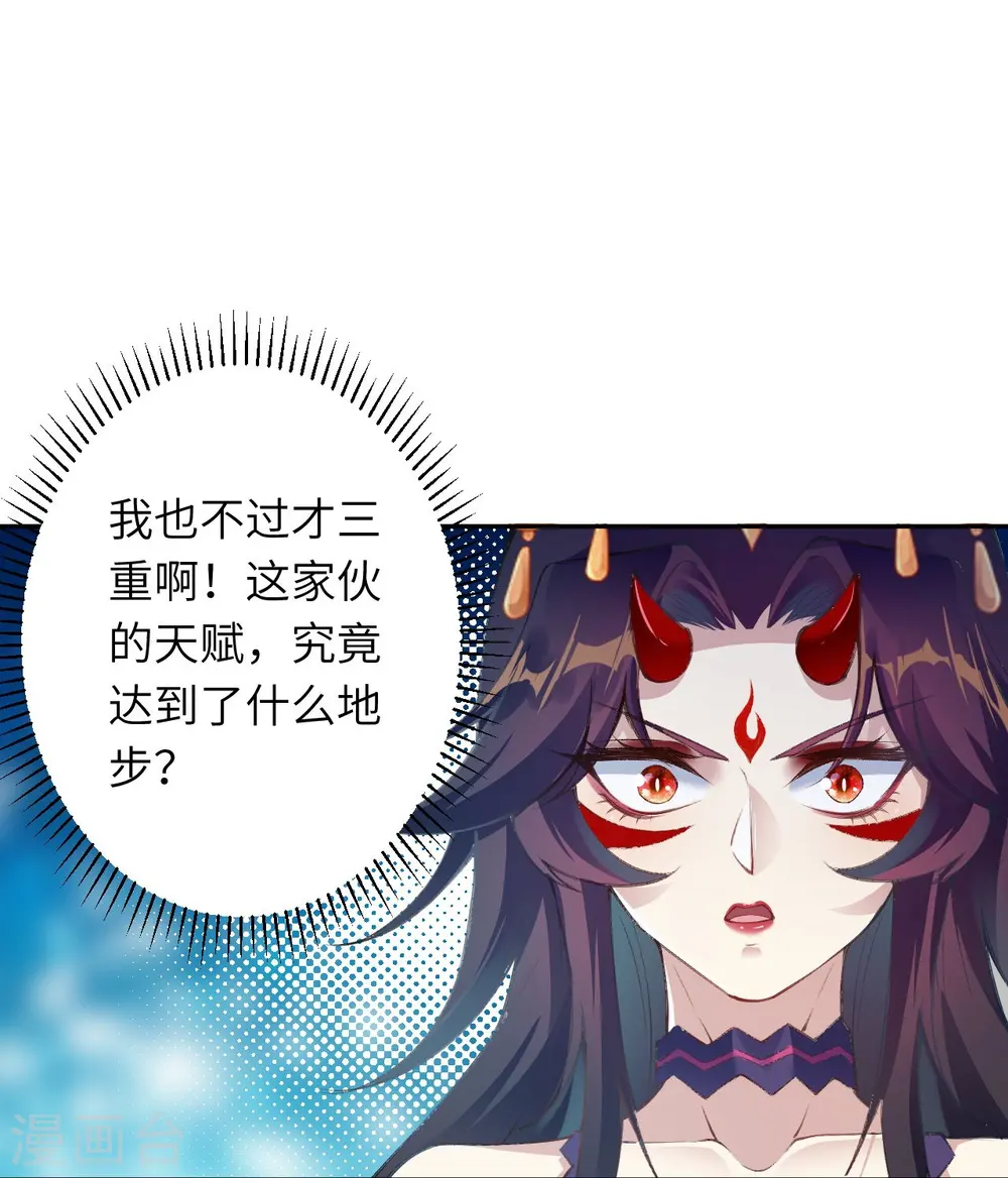 第377话 谁曾顾我澈儿？ 第8页