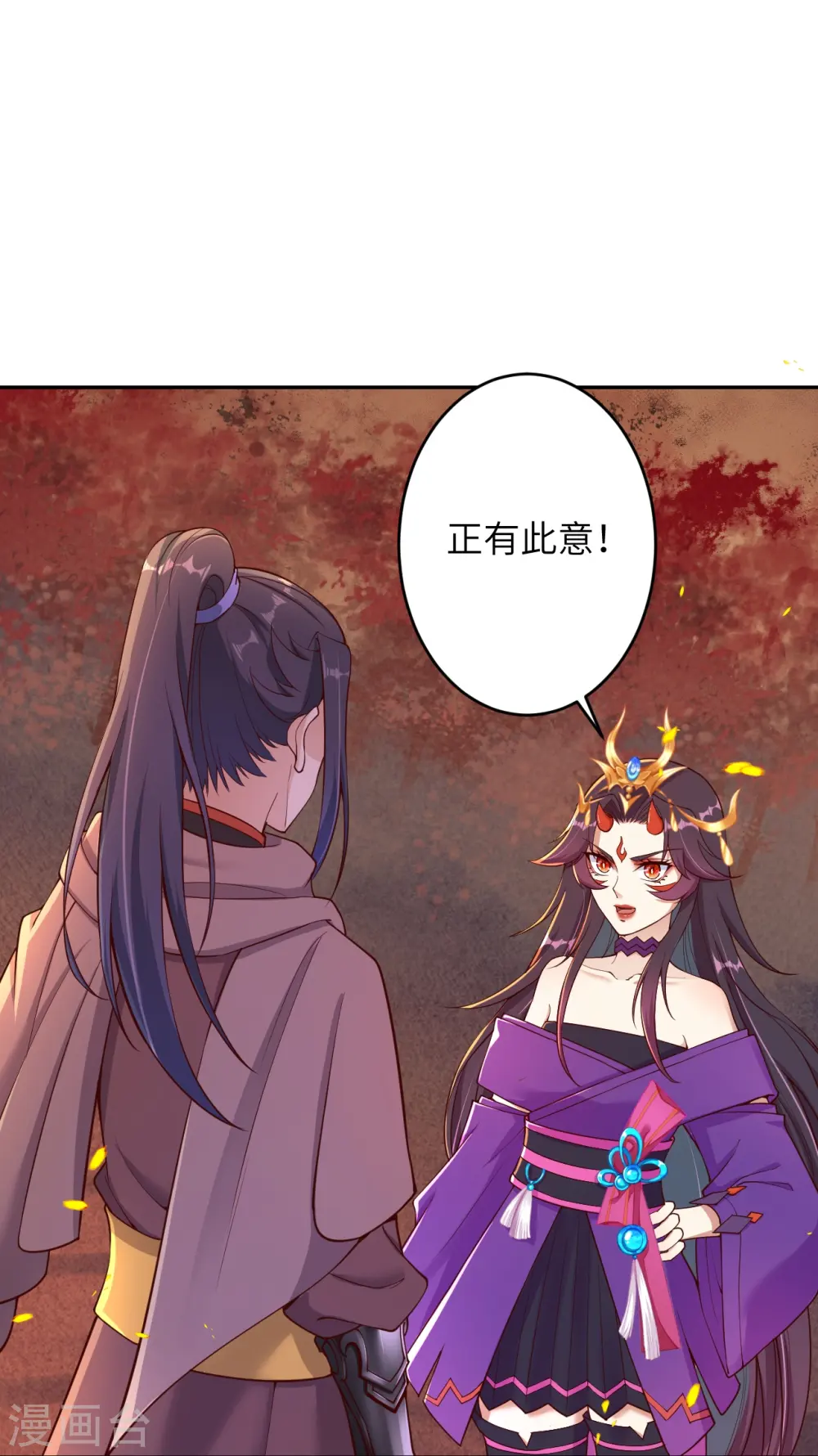 第377话 谁曾顾我澈儿？ 第10页