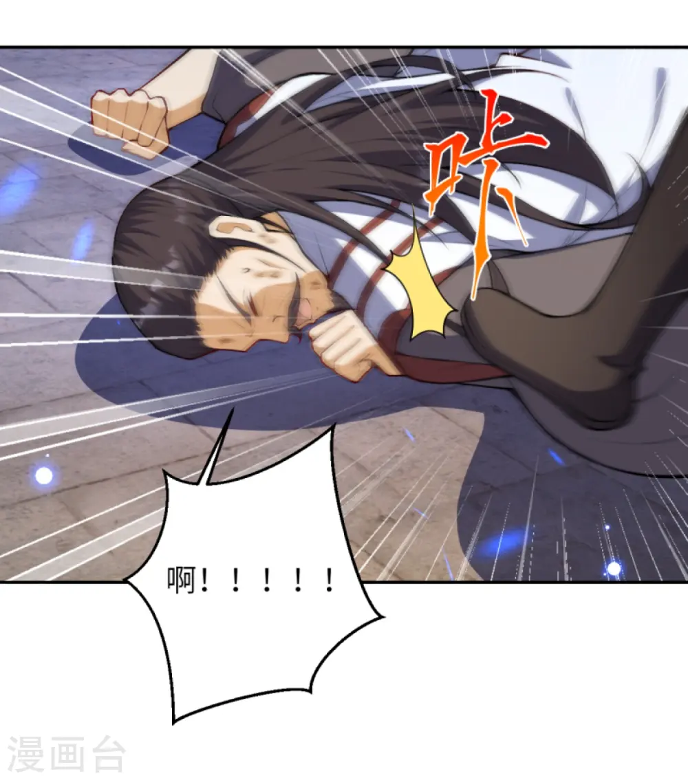 第377话 谁曾顾我澈儿？ 第20页