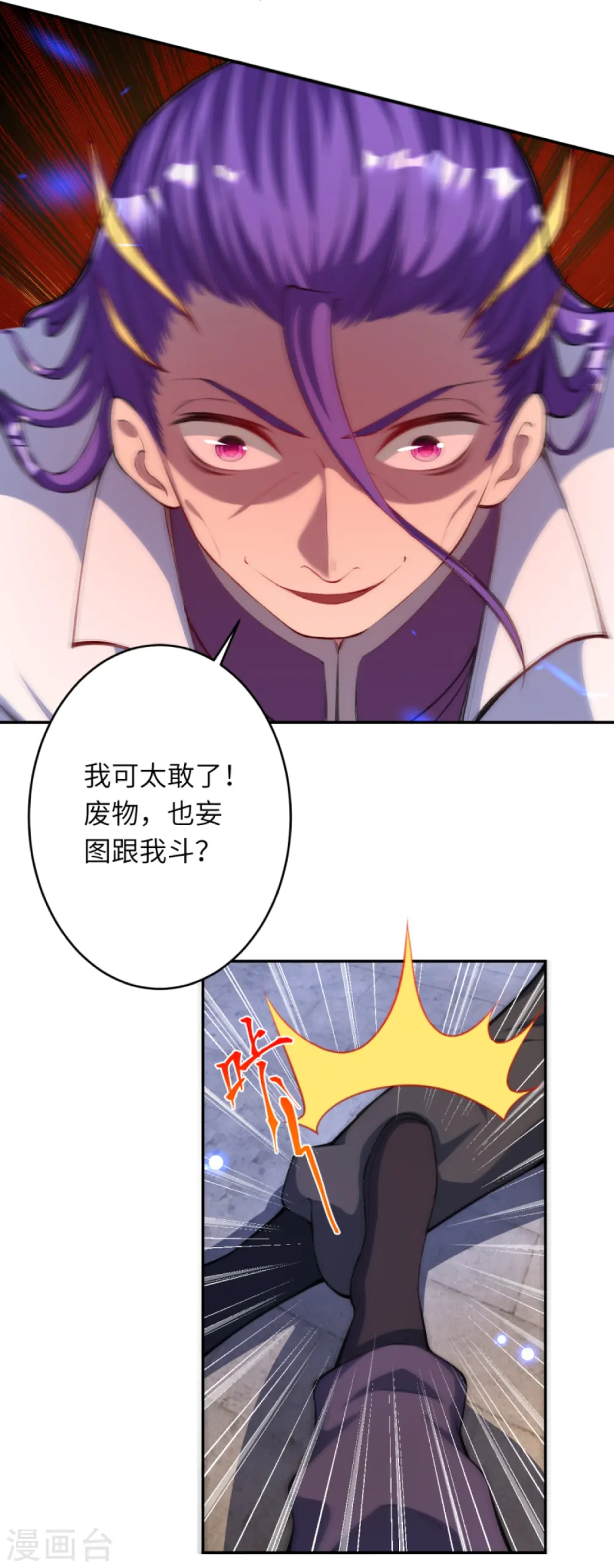 第377话 谁曾顾我澈儿？ 第22页