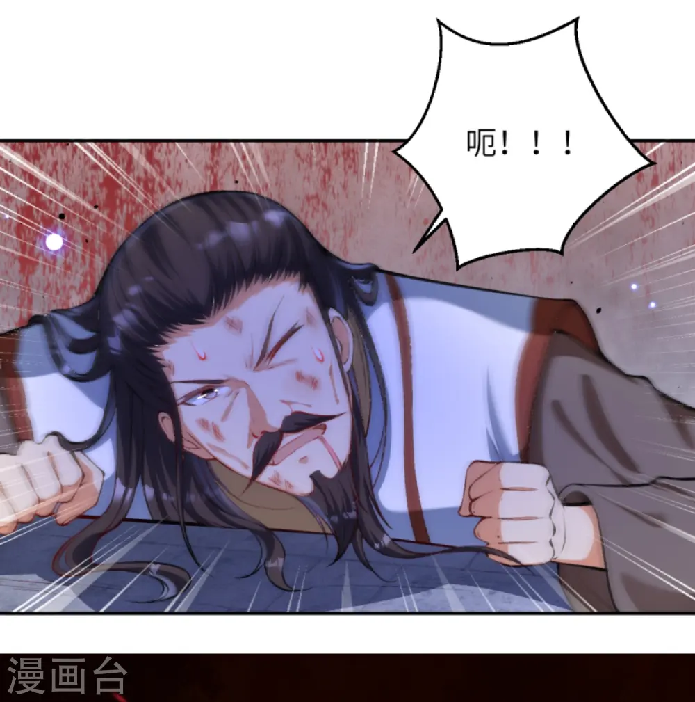 第377话 谁曾顾我澈儿？ 第23页