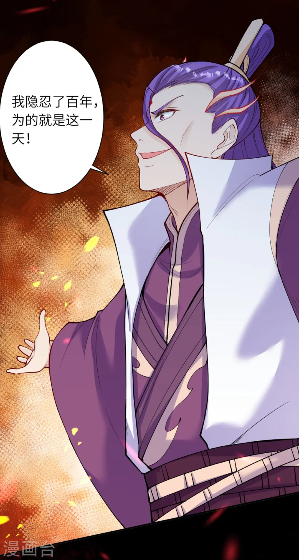 第377话 谁曾顾我澈儿？ 第24页