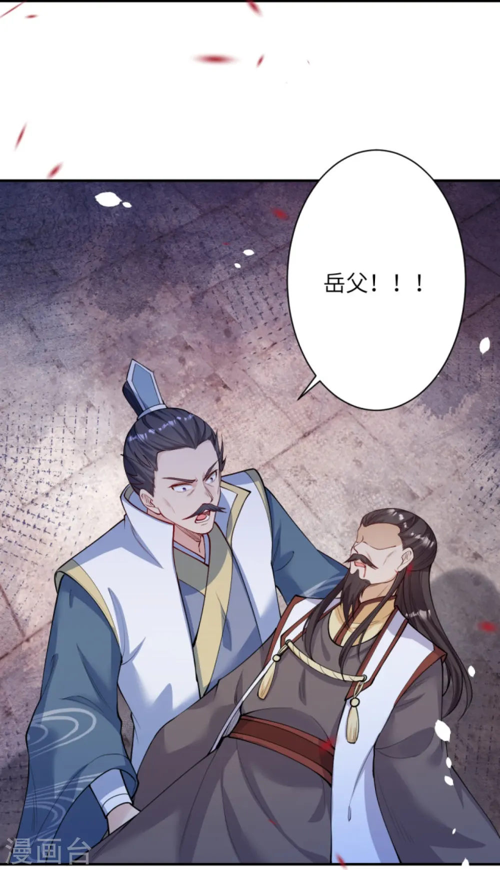 第377话 谁曾顾我澈儿？ 第29页