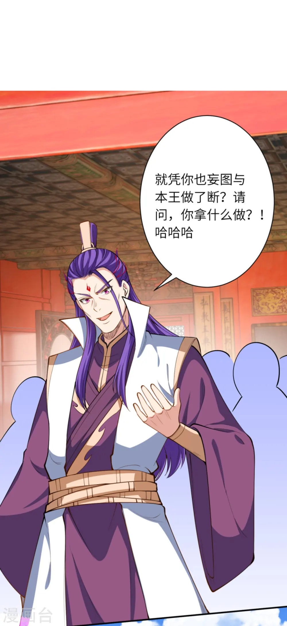 第377话 谁曾顾我澈儿？ 第34页