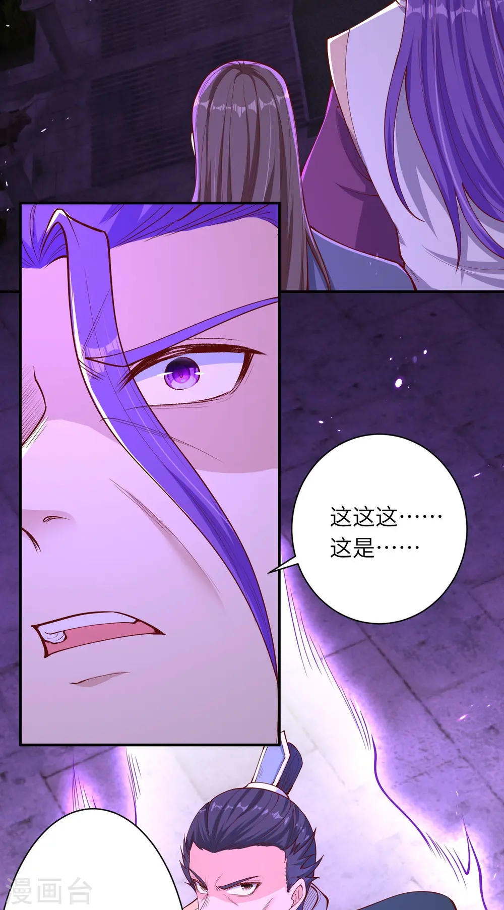 第377话 谁曾顾我澈儿？ 第42页