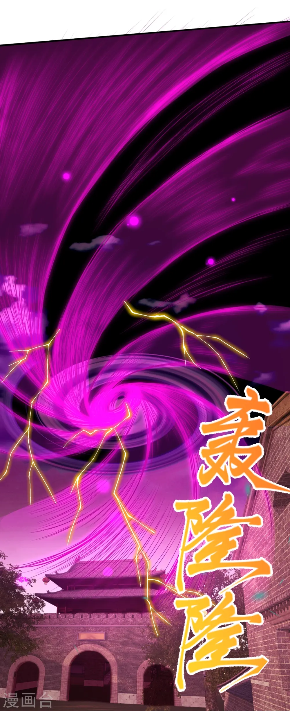 第377话 谁曾顾我澈儿？ 第51页