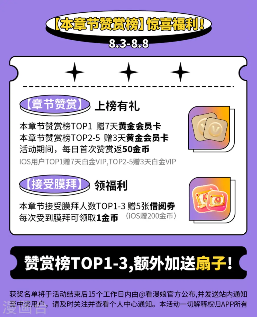 第377话 谁曾顾我澈儿？ 第59页