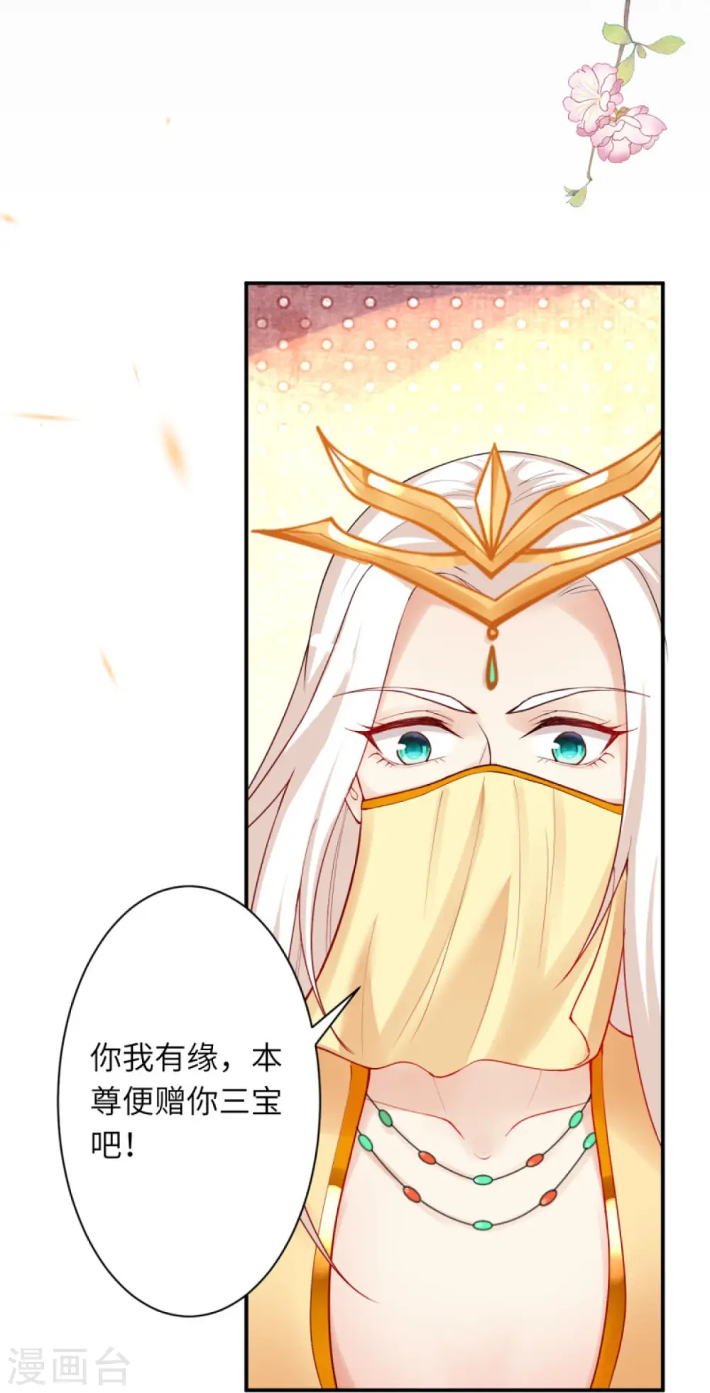 第375话 报弑子之仇 第4页