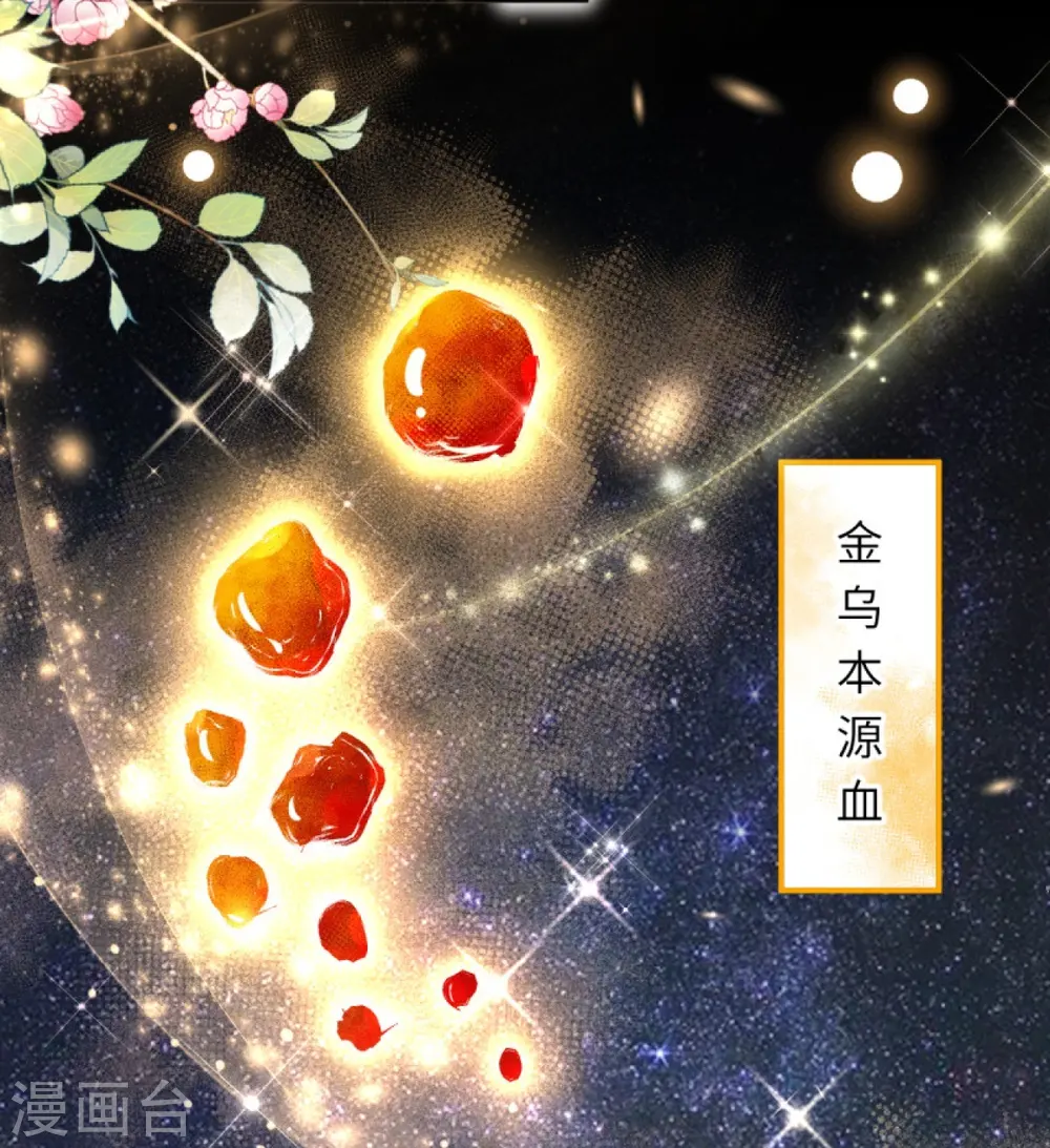 第375话 报弑子之仇 第6页