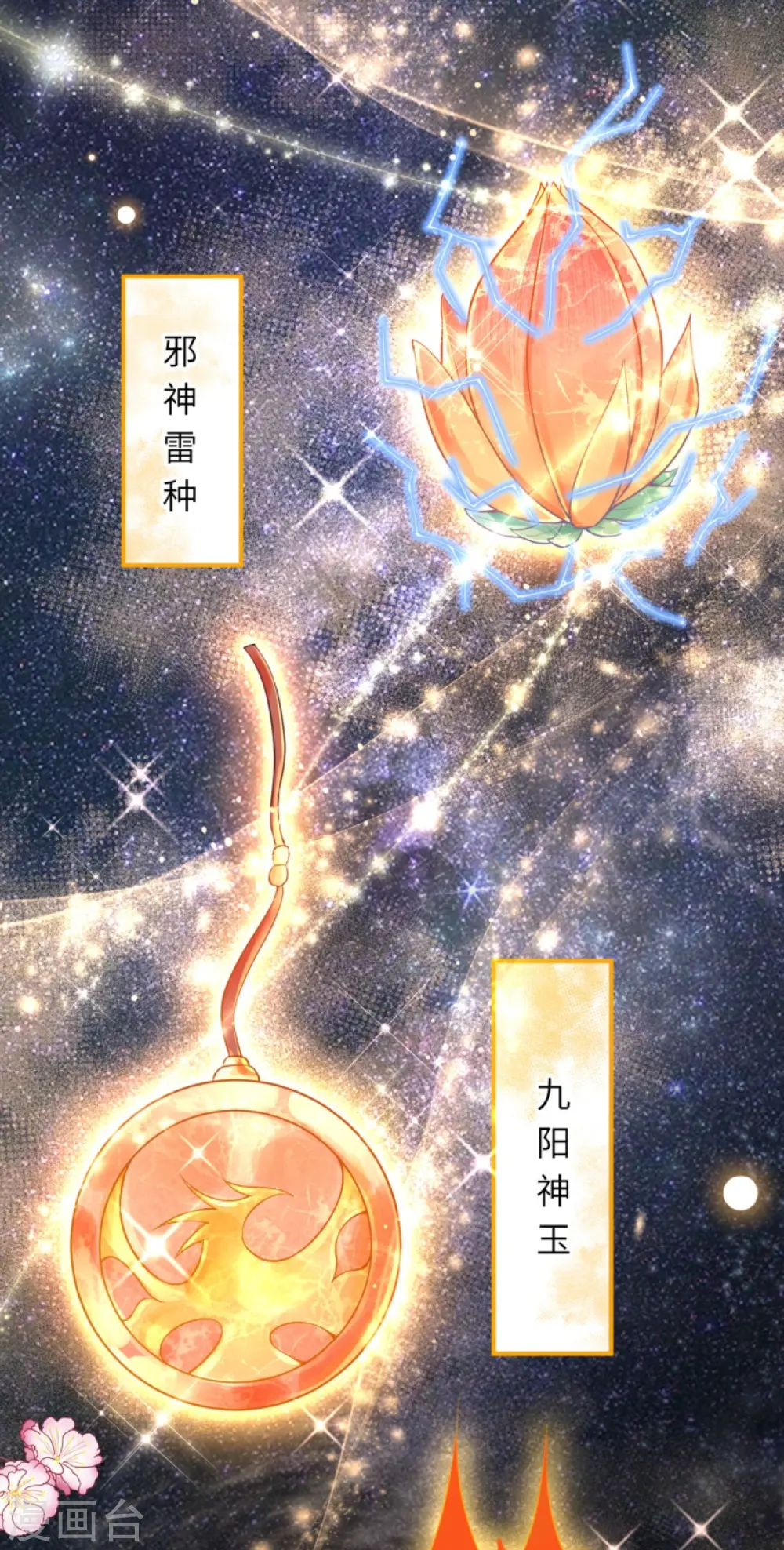 第375话 报弑子之仇 第7页