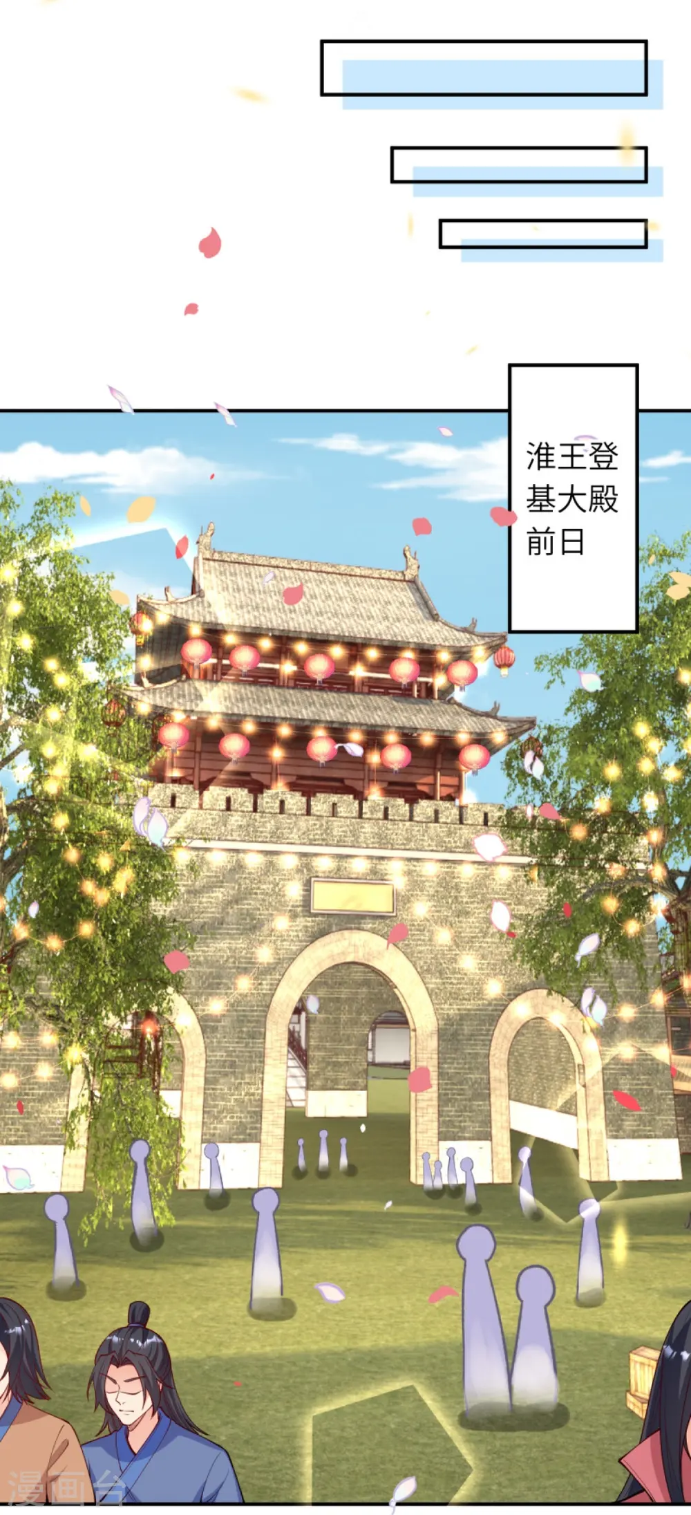 第375话 报弑子之仇 第10页