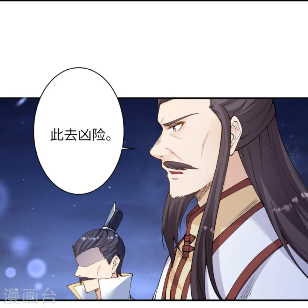 第375话 报弑子之仇 第16页