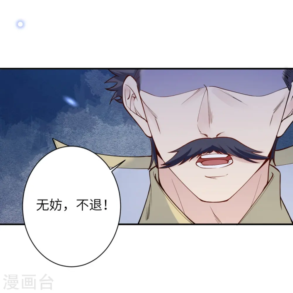 第375话 报弑子之仇 第17页