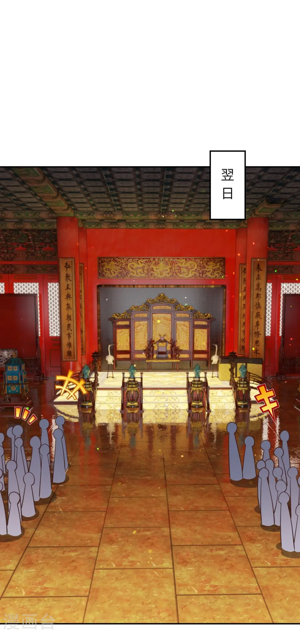 第375话 报弑子之仇 第24页