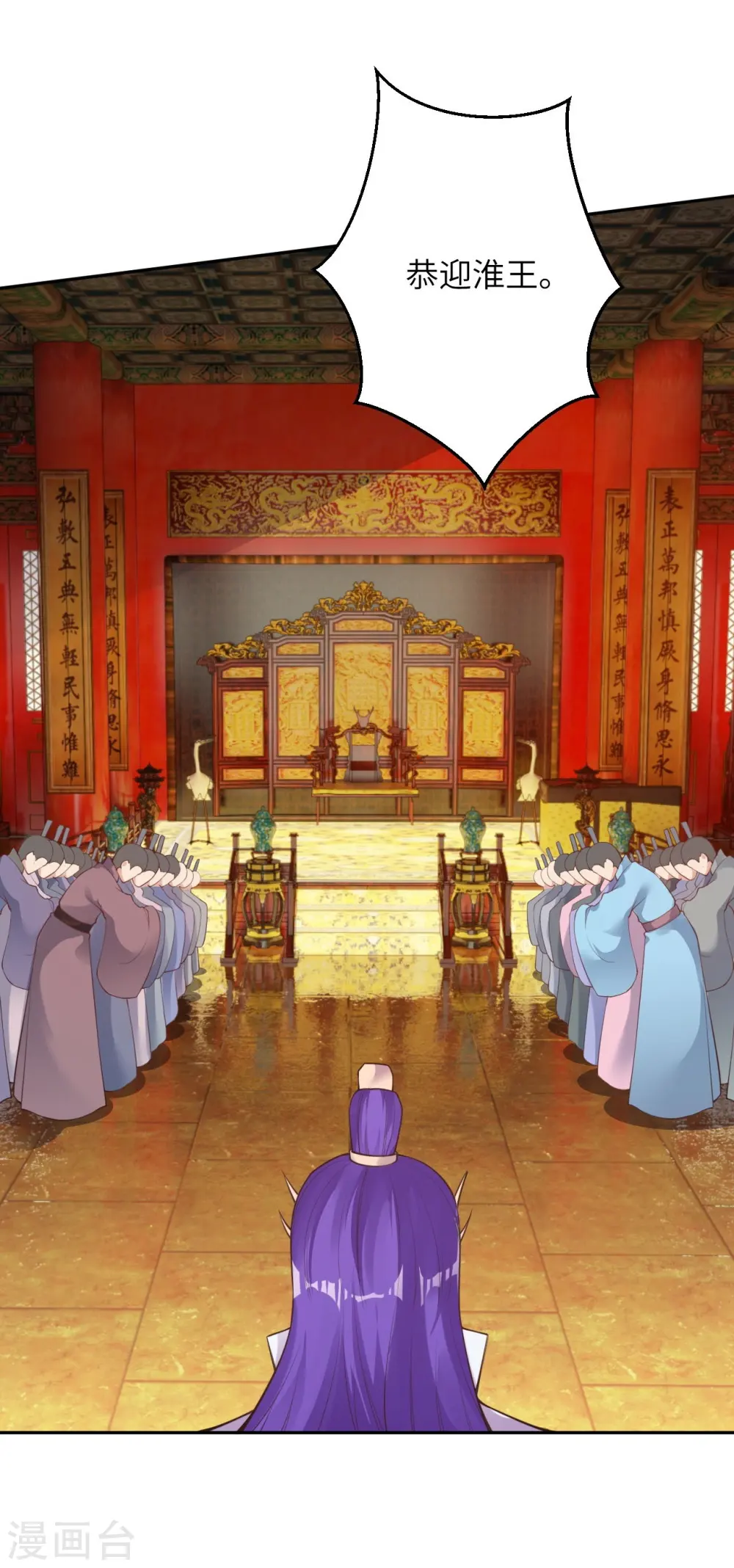 第375话 报弑子之仇 第28页