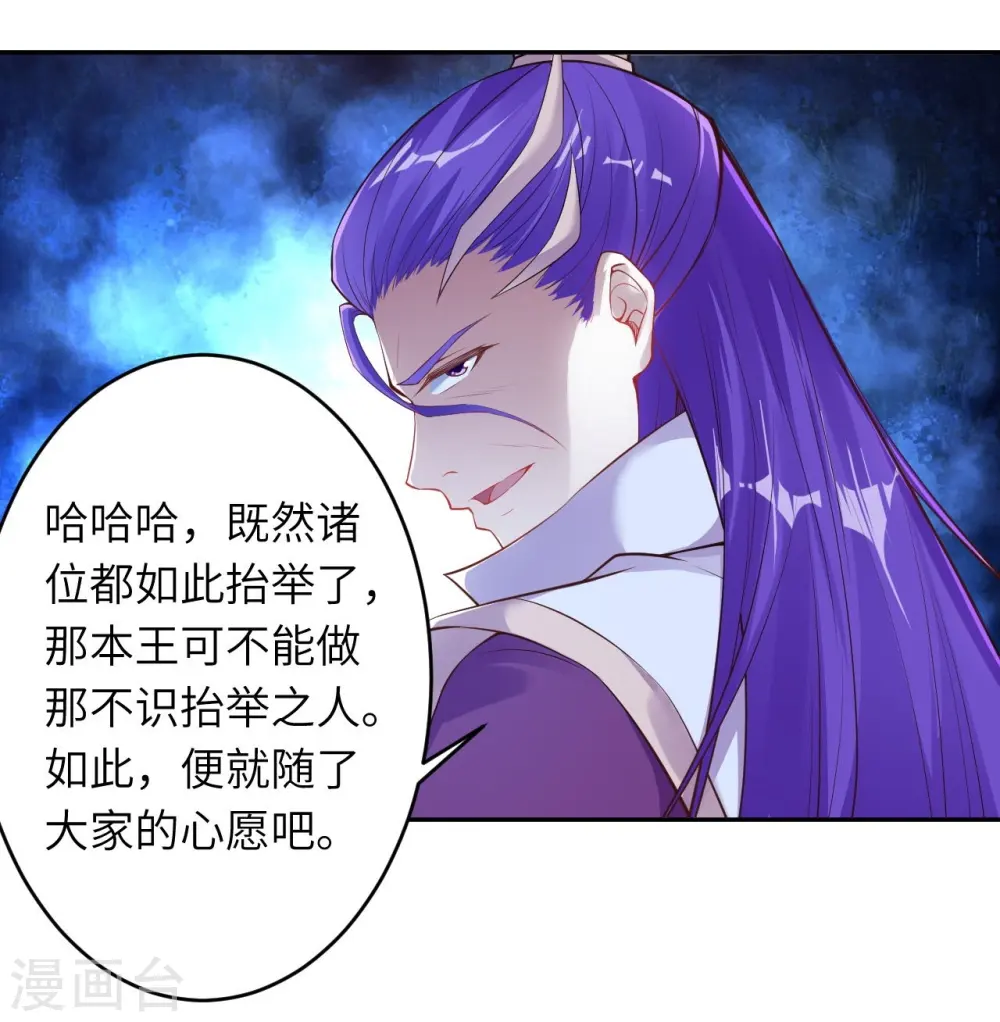 第375话 报弑子之仇 第32页