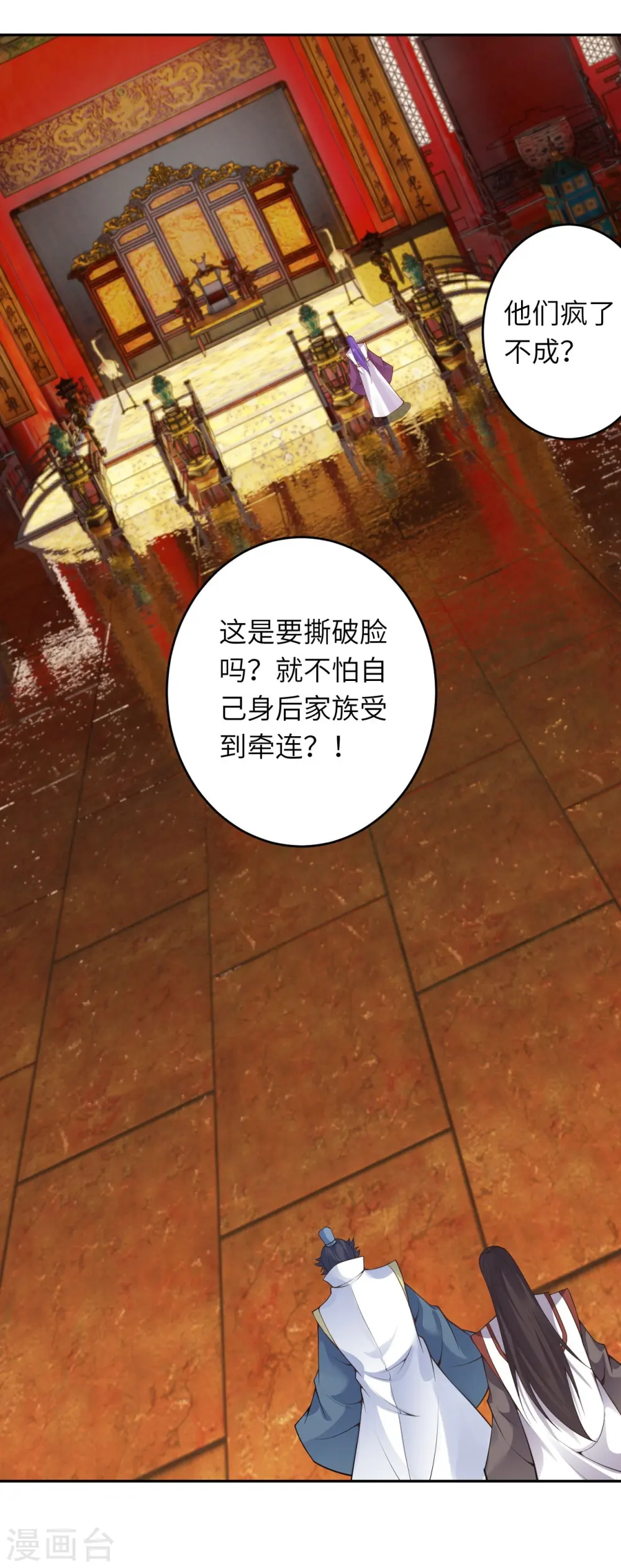 第375话 报弑子之仇 第35页