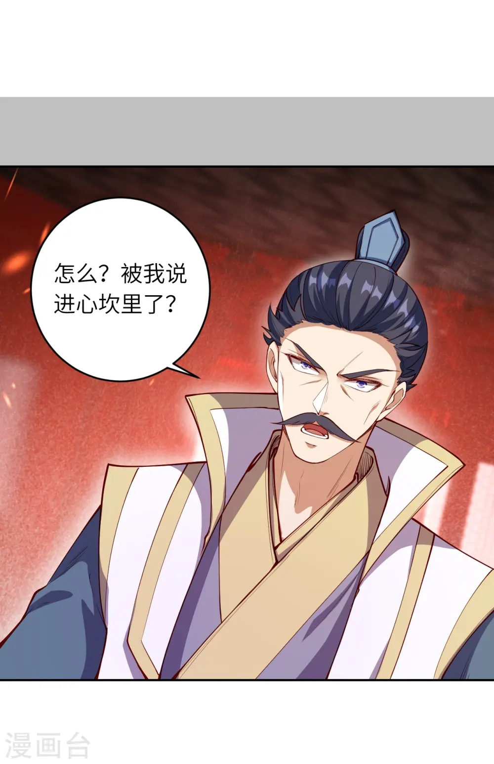 第375话 报弑子之仇 第37页