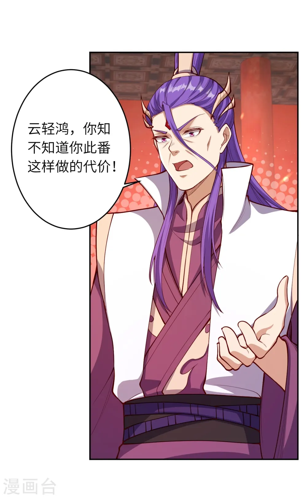 第375话 报弑子之仇 第38页