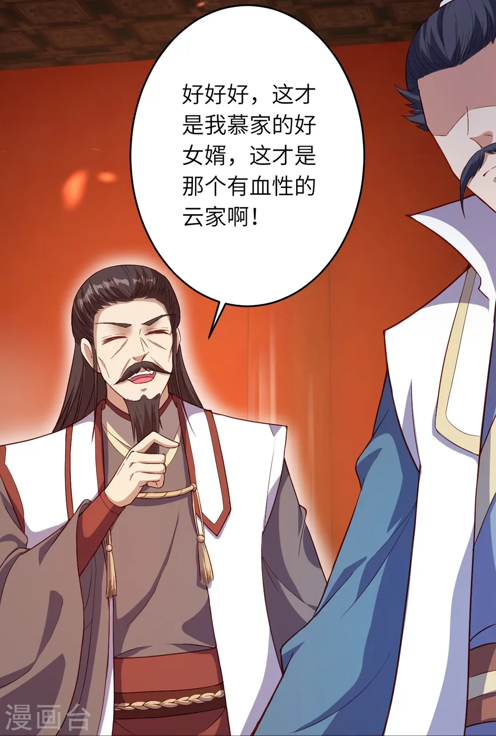 第375话 报弑子之仇 第45页