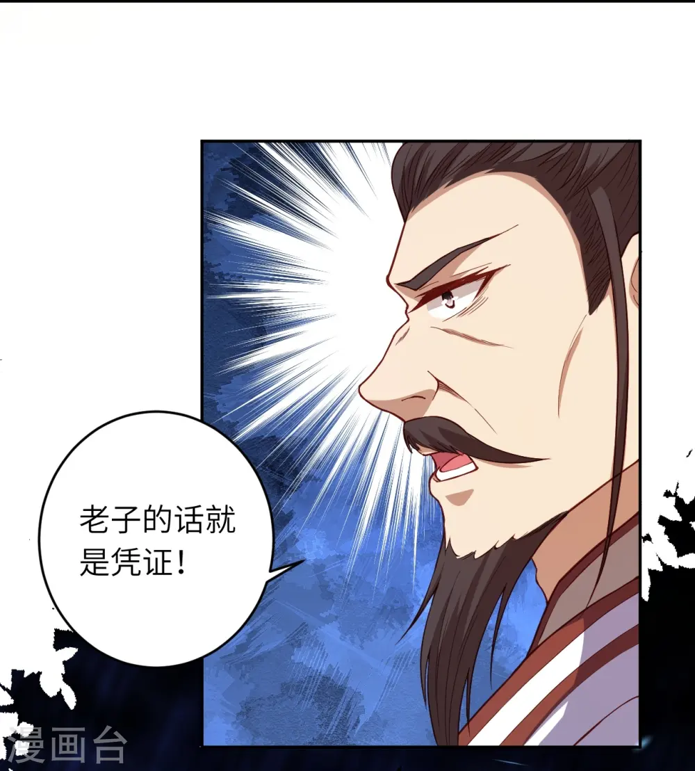 第375话 报弑子之仇 第48页