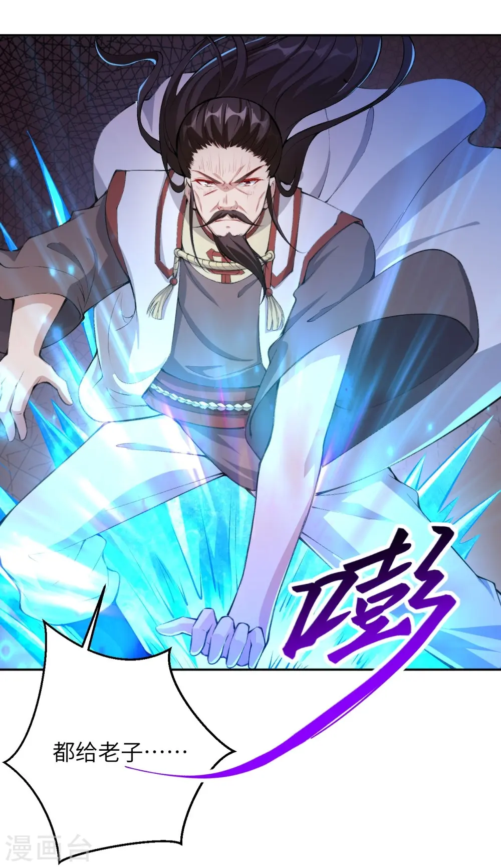 第375话 报弑子之仇 第50页