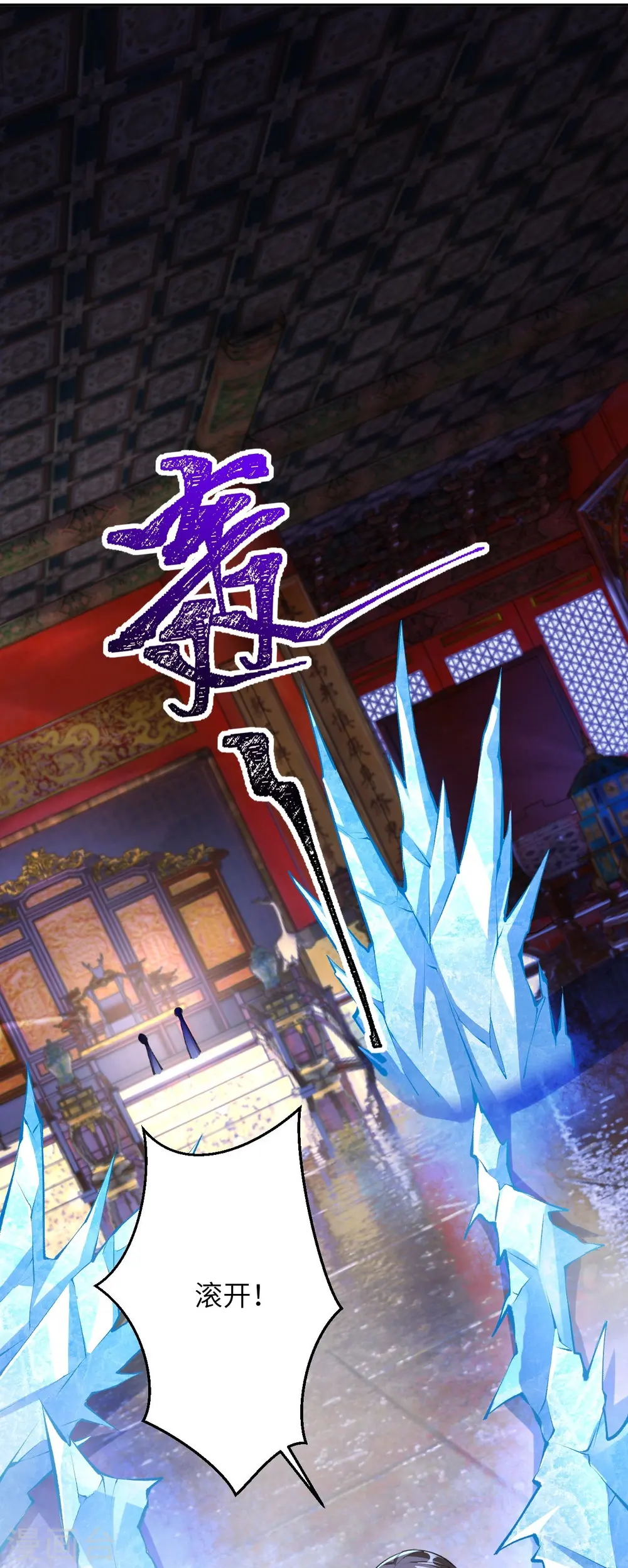 第375话 报弑子之仇 第51页