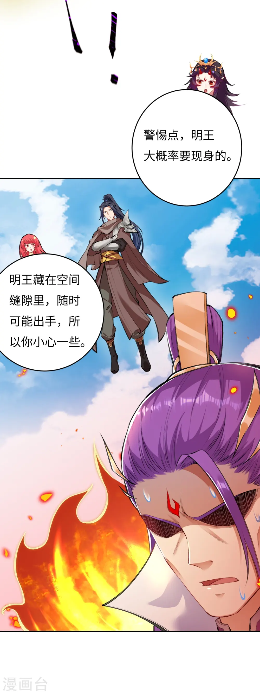 第381话 巅峰一战 第4页