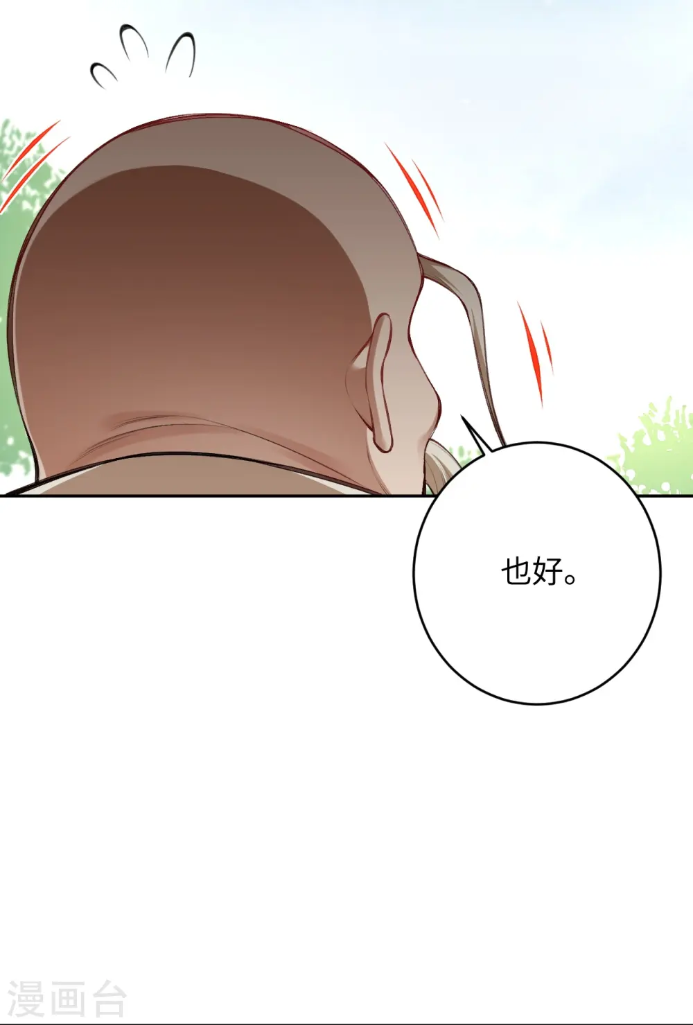 第381话 巅峰一战 第6页