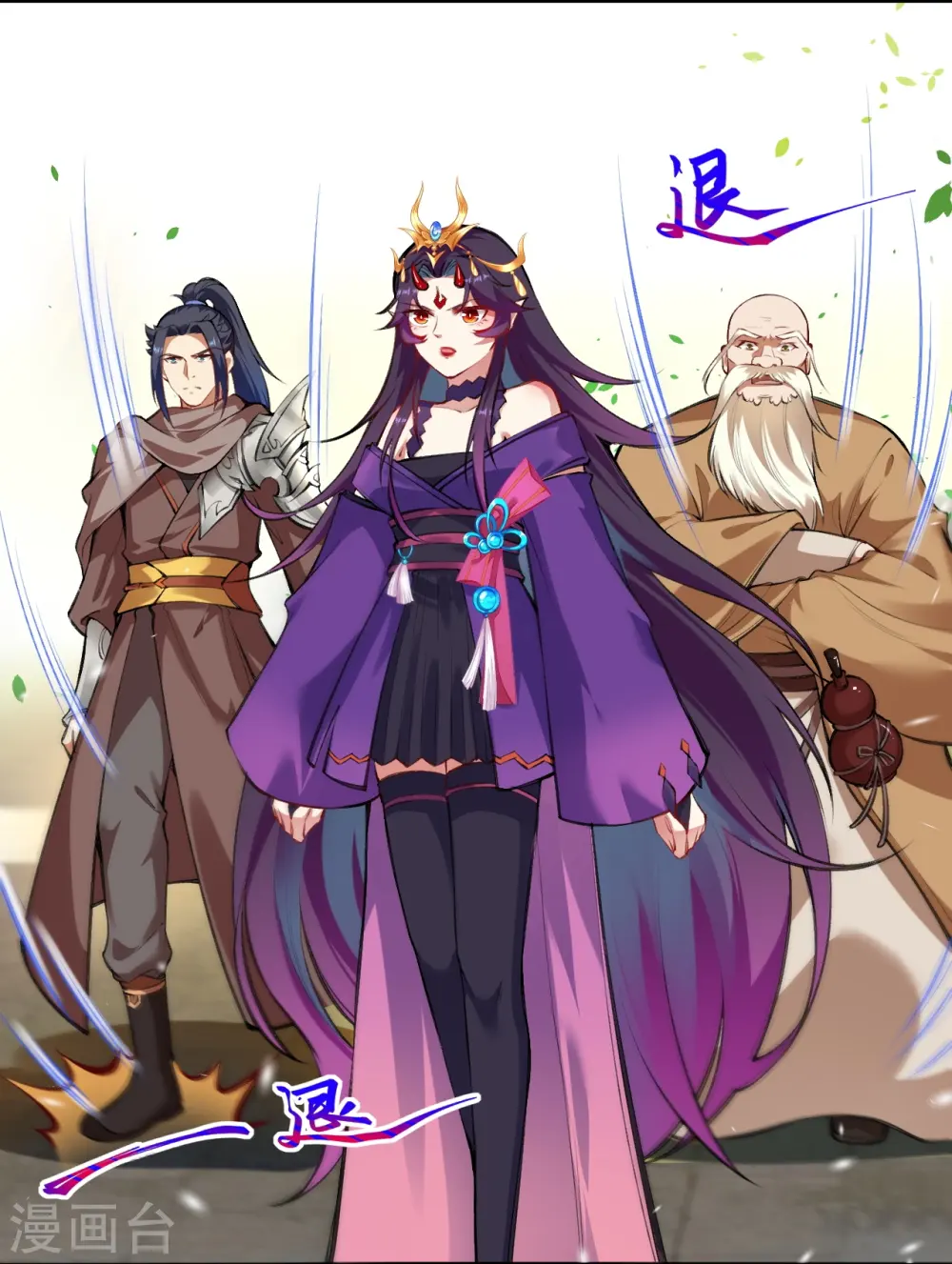 第381话 巅峰一战 第7页