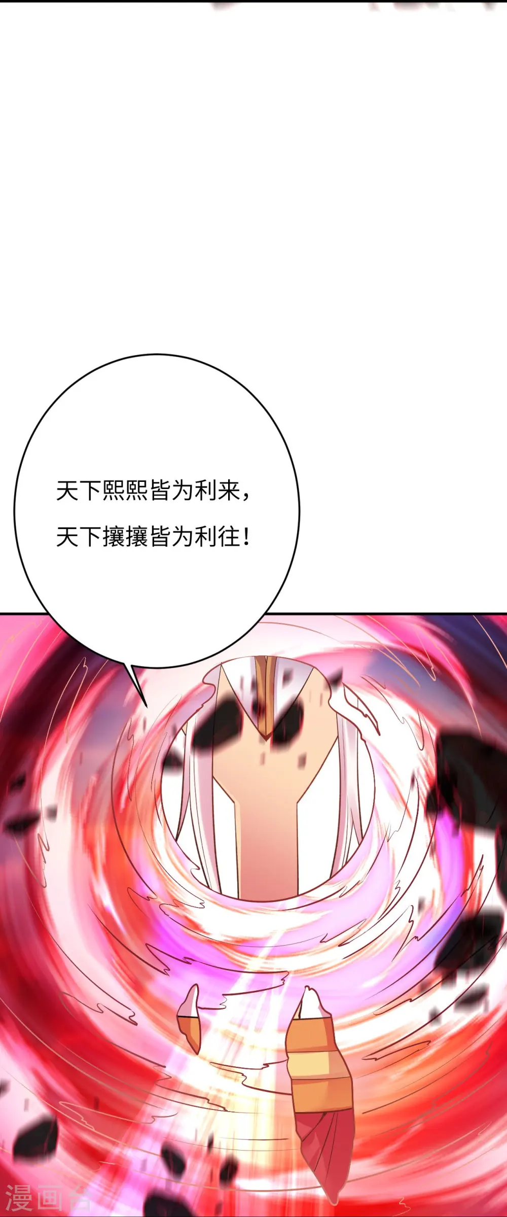 第381话 巅峰一战 第18页