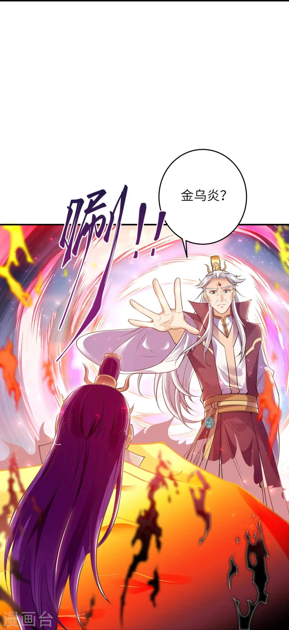 第381话 巅峰一战 第21页