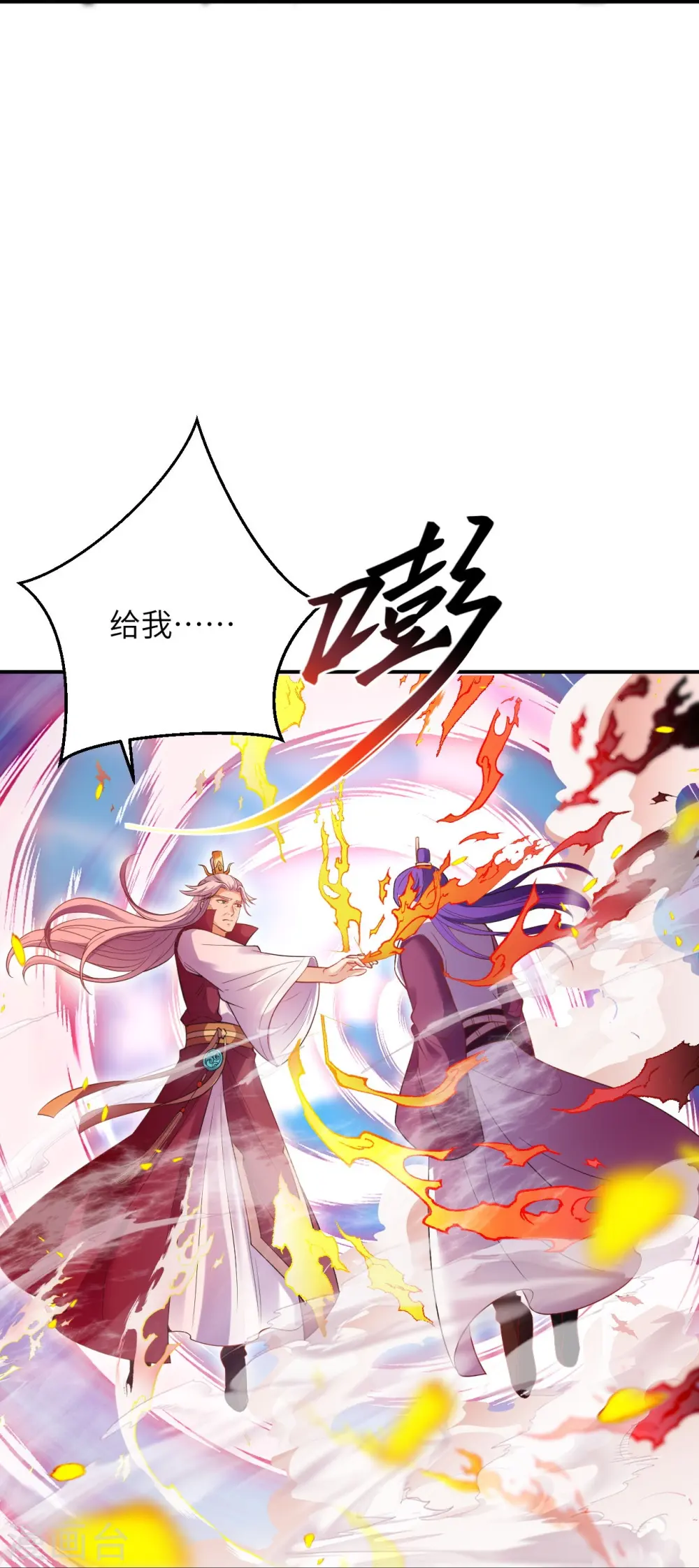 第381话 巅峰一战 第22页