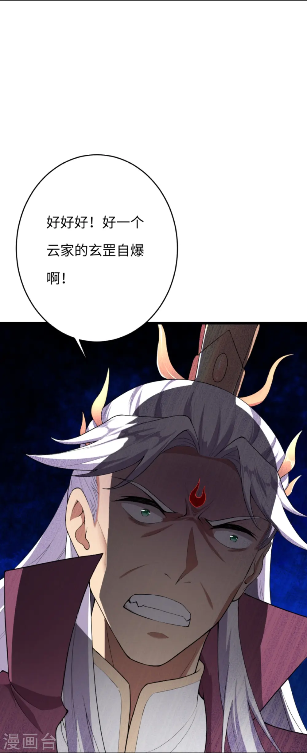 第381话 巅峰一战 第36页