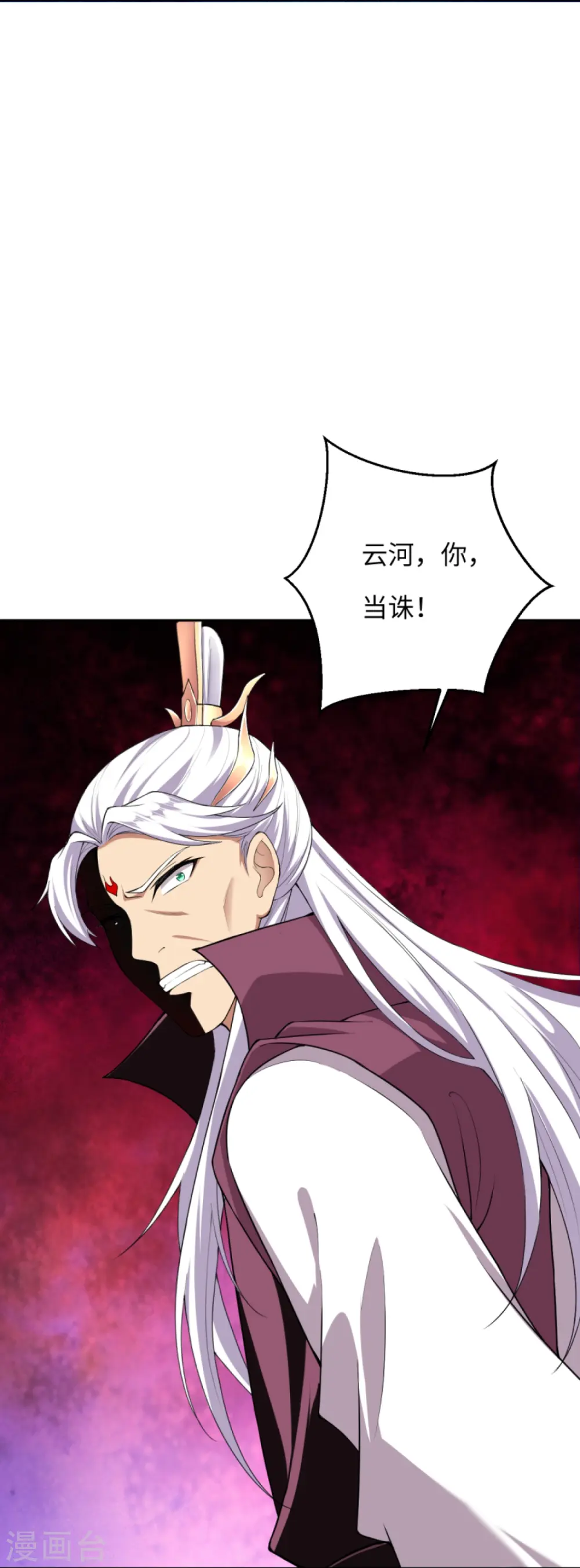 第381话 巅峰一战 第37页
