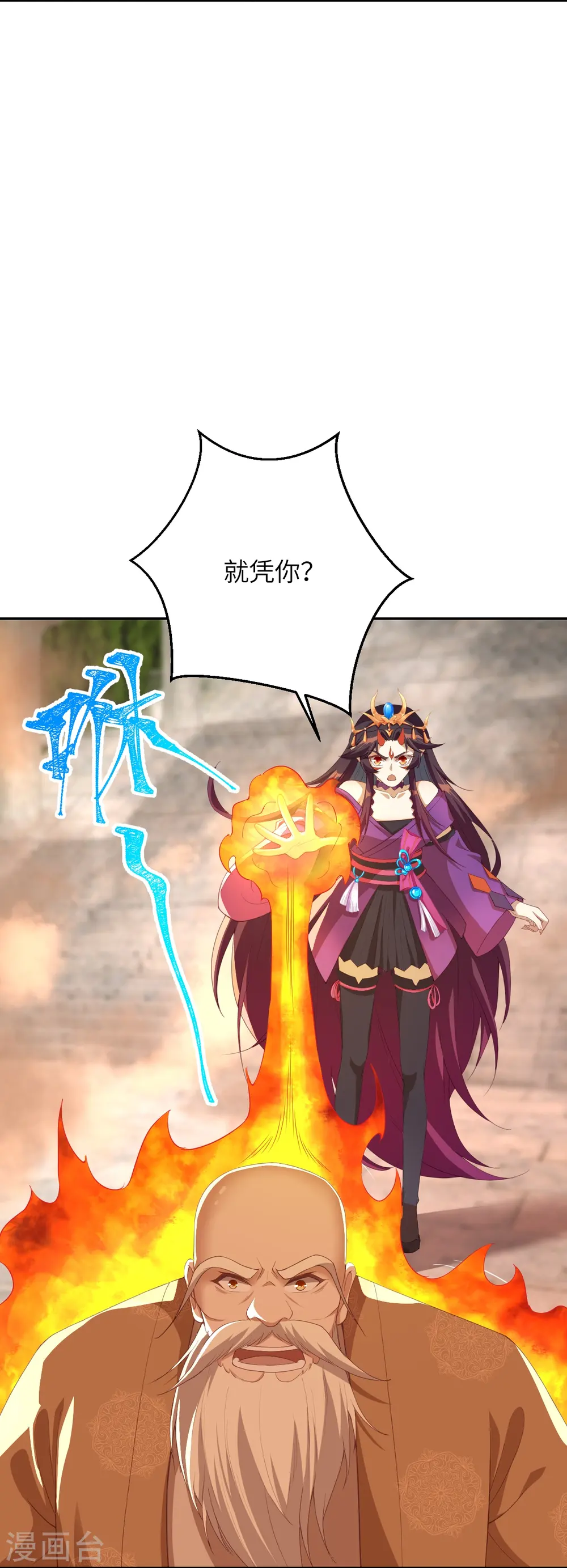 第381话 巅峰一战 第42页