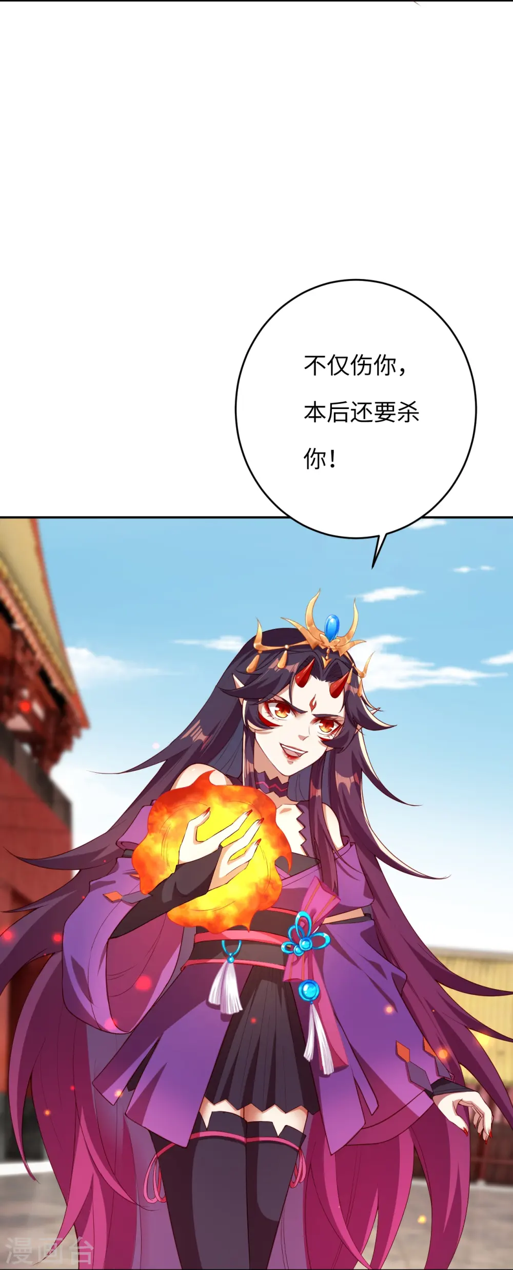 第381话 巅峰一战 第47页
