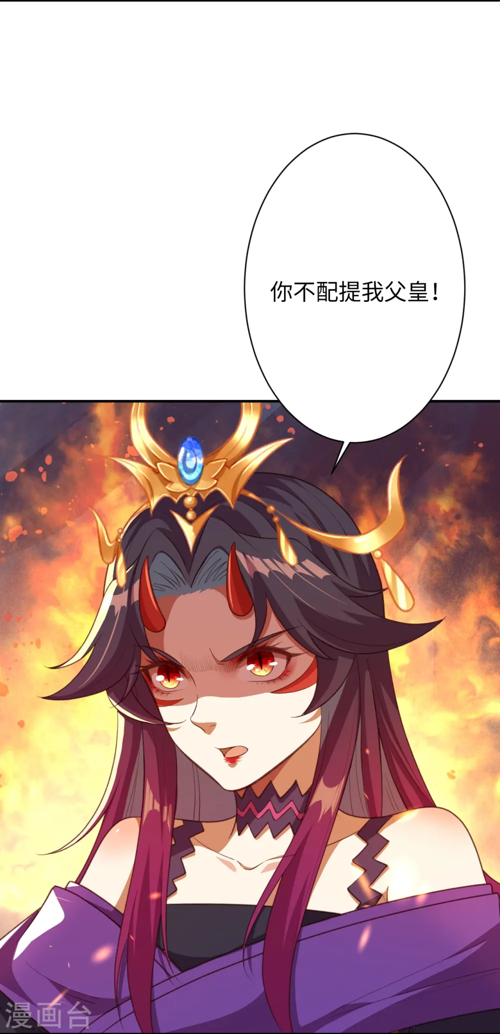 第381话 巅峰一战 第51页