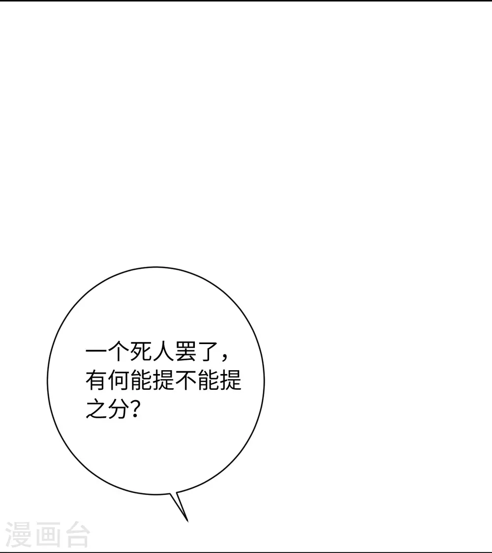 第381话 巅峰一战 第52页