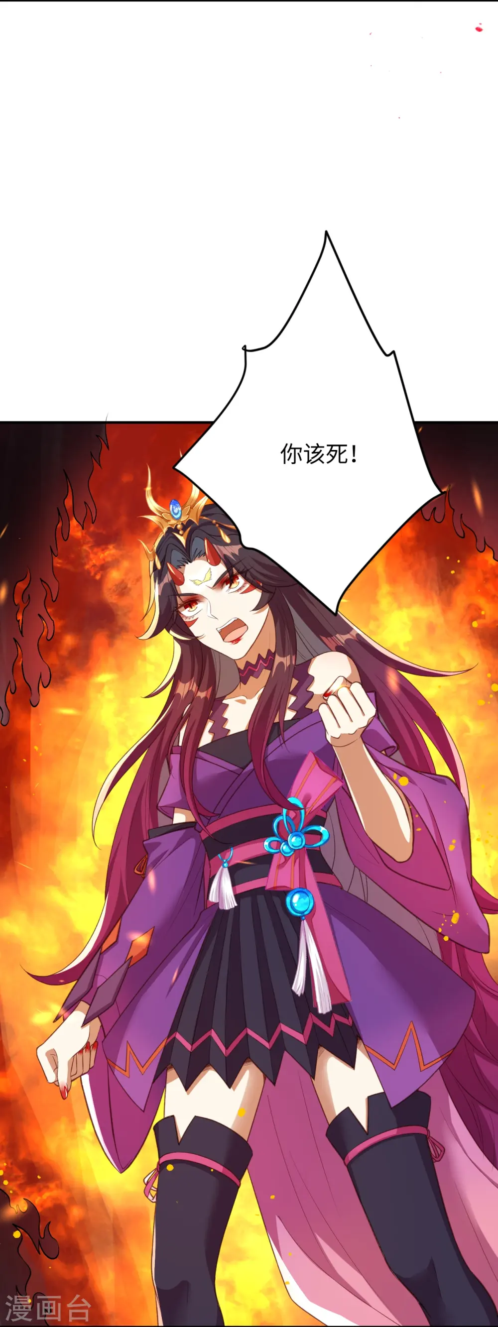 第381话 巅峰一战 第54页