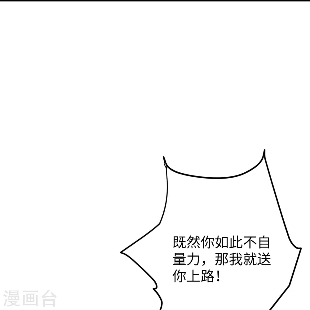 第381话 巅峰一战 第58页
