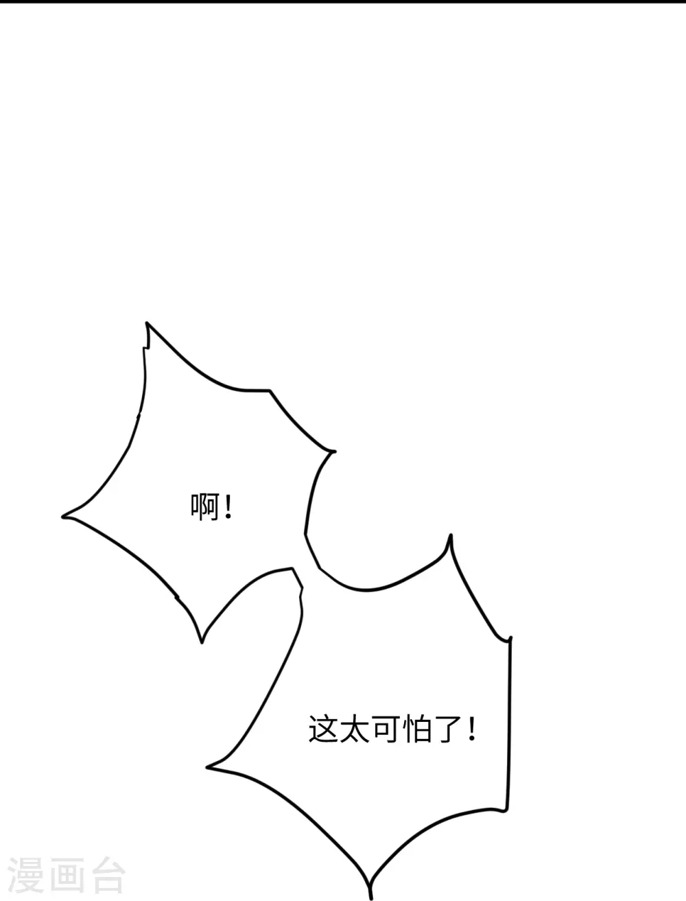 第381话 巅峰一战 第61页
