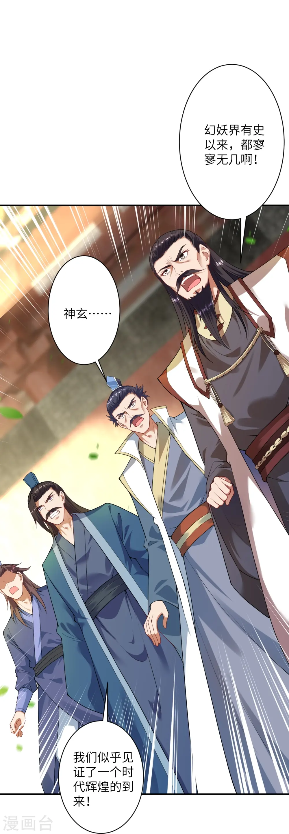 第381话 巅峰一战 第74页
