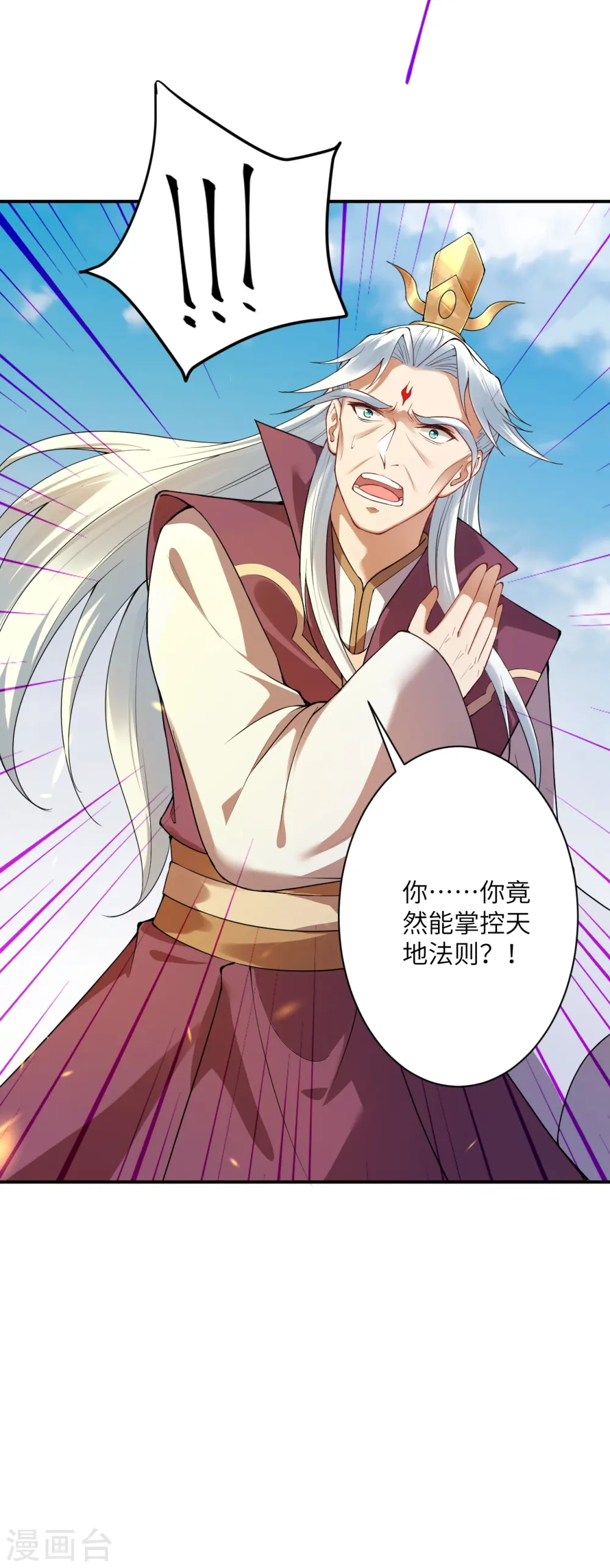 第381话 巅峰一战 第78页