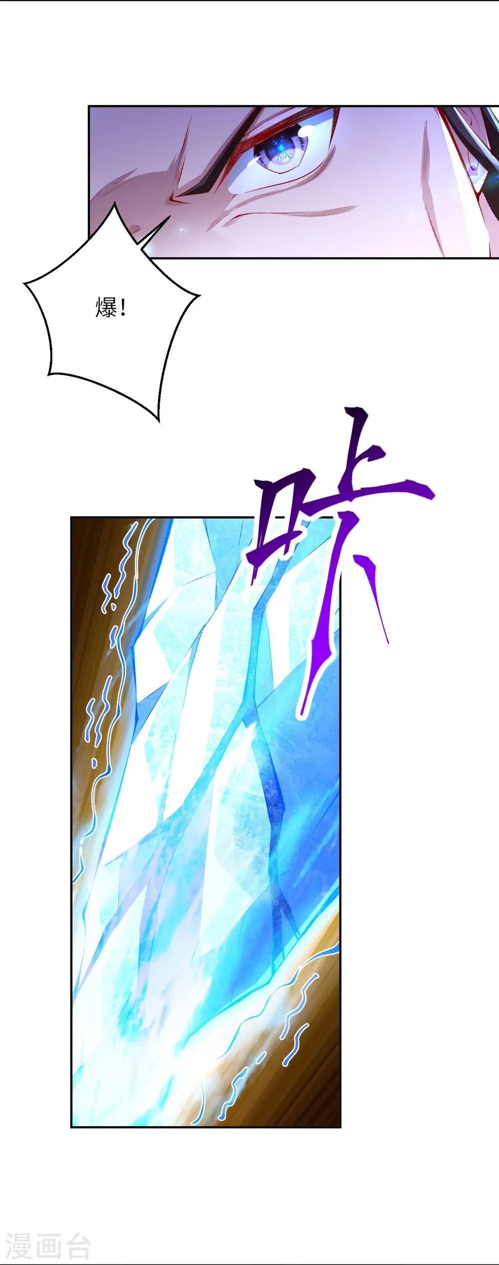 第376话 痛杀 第6页
